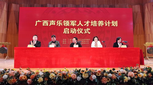 藝術 出精品 出人才, 廣西聲樂領軍人才培養計劃 正式啟動