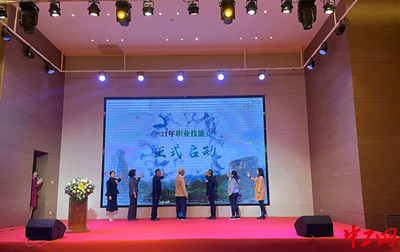 福建南平市啟動職業(yè)技能競賽月活動