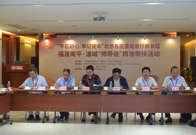 南平浦城&ldquo;師帶徒&rdquo;精準幫扶活動在榕啟幕