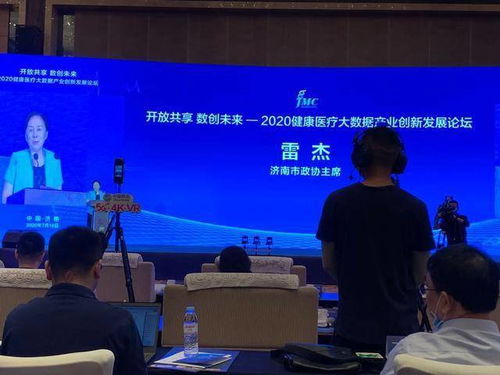 濟南健康產(chǎn)業(yè)科技研究院揭牌成立