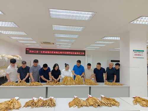 吉林長春市局 公司 赴福建邵武煙草參加 烤煙 新修國標(biāo)驗(yàn)證交流會(huì)