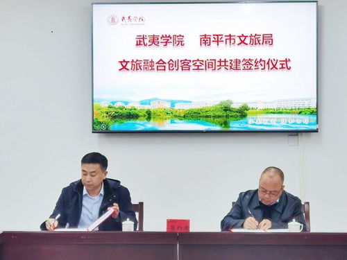 整合資源 聚焦發力 南平市旅游宣傳營銷中心正式掛牌成立