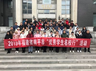 進清華、觀北大!南平50名學子走進高等學府,感受校園魅力