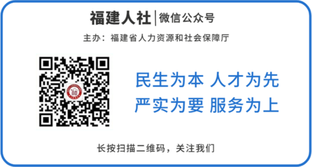 加油!畢業生丨 高校畢業生就業創業政策服務指南【南平篇】