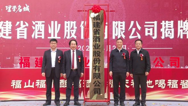 川酒集團全力構(gòu)筑川閩白酒產(chǎn)業(yè)融合發(fā)展新高地