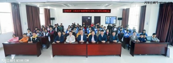 福建奔馳&ldquo;啟明星計劃&rdquo;走進建陽