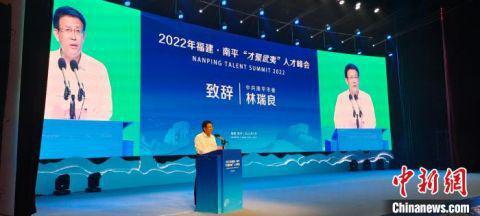 閩北聚智四方 千方百計廣攬英才——南平市人才工作新策略與實踐