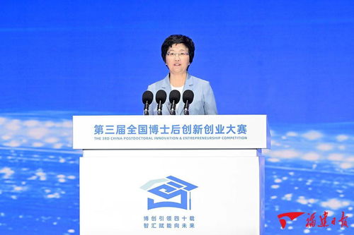 第三屆全國博士后創新創業大賽在泉州開幕，南平人才積極備戰